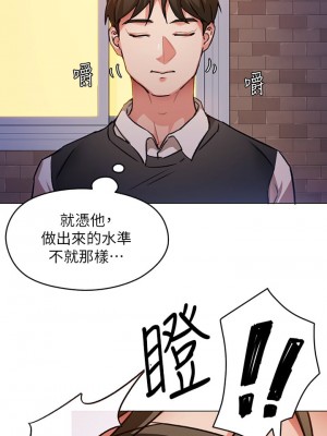 今晚就決定吃你了 1-7話_07_25