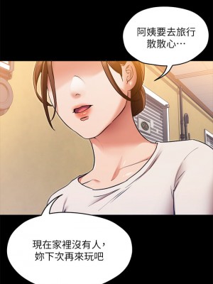 今晚就決定吃你了 1-7話_04_31