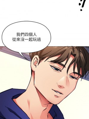 今晚就決定吃你了 1-7話_06_34