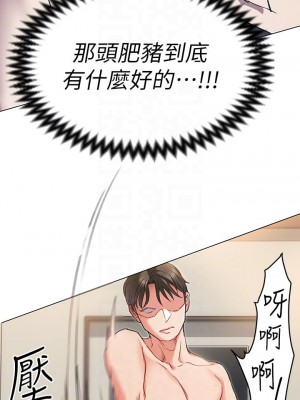 今晚就決定吃你了 1-7話_03_11