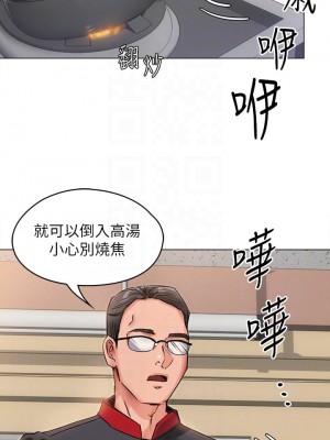 今晚就決定吃你了 1-7話_02_13