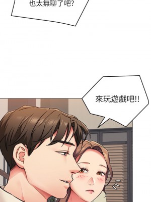 今晚就決定吃你了 1-7話_07_33