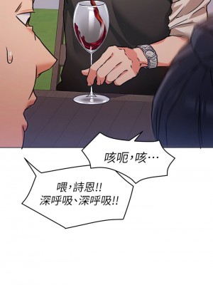 今晚就決定吃你了 1-7話_07_28