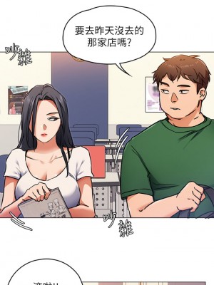 今晚就決定吃你了 1-7話_06_28