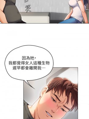 今晚就決定吃你了 1-7話_01_76