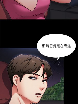 今晚就決定吃你了 1-7話_05_23