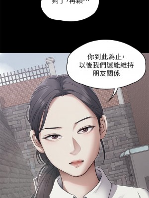 今晚就決定吃你了 1-7話_03_04