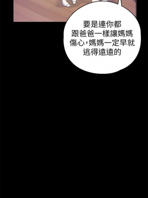 今晚就決定吃你了 1-7話_01_12