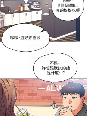 今晚就決定吃你了 1-7話_05_17