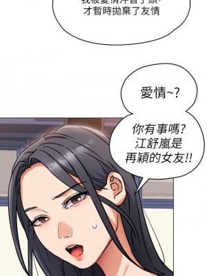 今晚就決定吃你了 1-7話_06_30