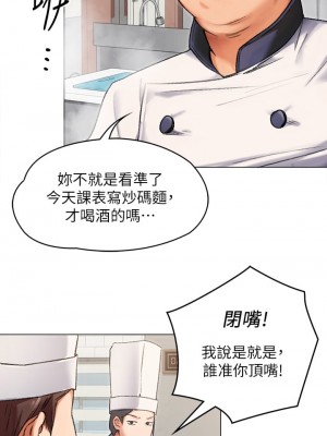 今晚就決定吃你了 1-7話_02_16