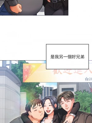 今晚就決定吃你了 1-7話_01_58