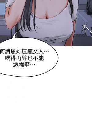 今晚就決定吃你了 1-7話_02_10