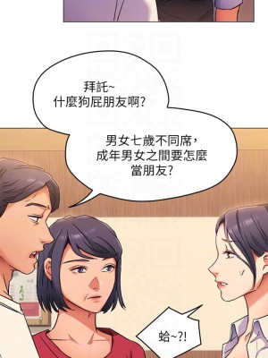 今晚就決定吃你了 1-7話_04_16