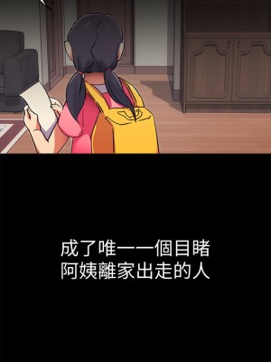 今晚就決定吃你了 1-7話_04_37