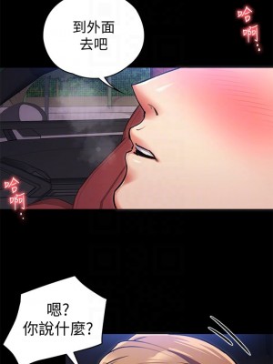 今晚就決定吃你了 1-7話_06_11