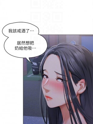 今晚就決定吃你了 1-7話_02_11