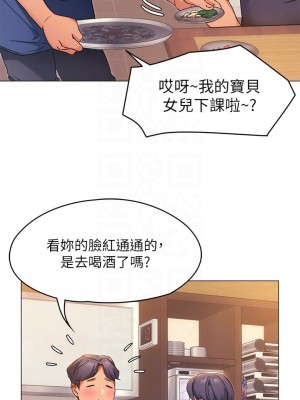 今晚就決定吃你了 1-7話_04_10