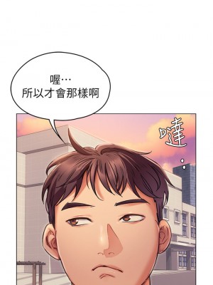 今晚就決定吃你了 1-7話_02_30