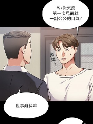 今晚就決定吃你了 1-7話_03_37