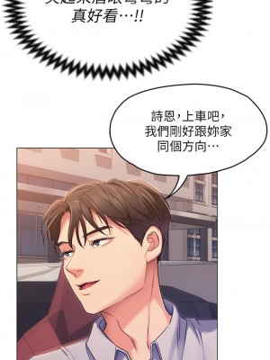 今晚就決定吃你了 1-7話_02_44