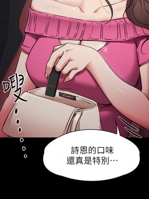 今晚就決定吃你了 1-7話_05_26