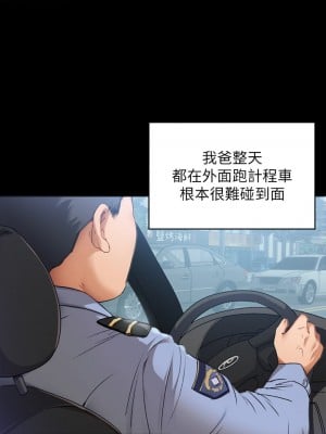 今晚就決定吃你了 1-7話_01_07