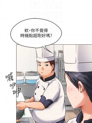 今晚就決定吃你了 1-7話_02_15