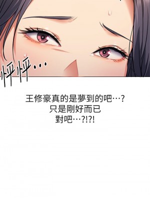 今晚就決定吃你了 1-7話_02_39