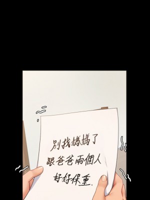 今晚就決定吃你了 1-7話_01_14