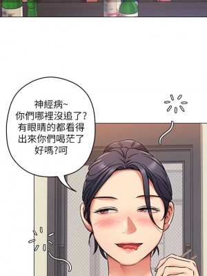 今晚就決定吃你了 1-7話_07_31