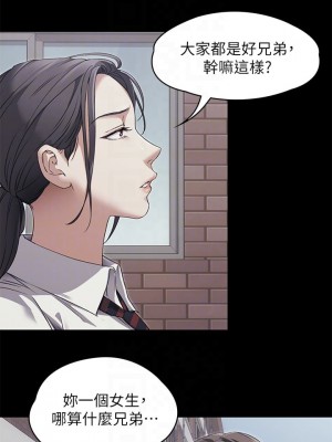 今晚就決定吃你了 1-7話_03_03