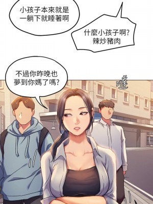 今晚就決定吃你了 1-7話_02_28