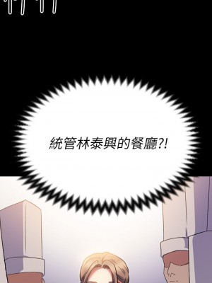 今晚就決定吃你了 1-7話_03_38