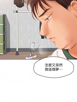 今晚就決定吃你了 1-7話_01_19