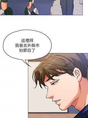 今晚就決定吃你了 1-7話_06_32