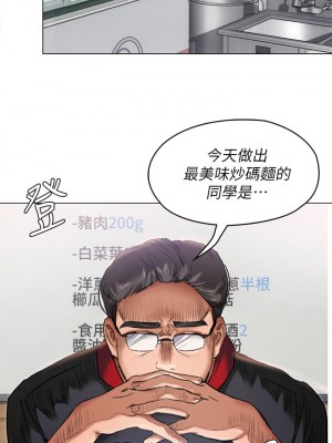 今晚就決定吃你了 1-7話_02_21