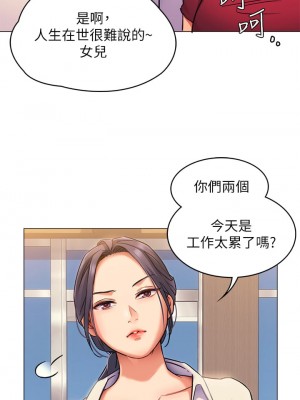 今晚就決定吃你了 1-7話_04_17