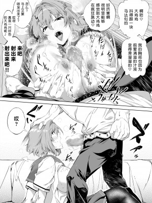 [水蓮の宿 (浅川)] 夏のヤリなおし -田舎と離れと美人姉妹- [中国翻訳] [DL版]_43_042