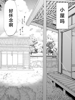 [水蓮の宿 (浅川)] 夏のヤリなおし -田舎と離れと美人姉妹- [中国翻訳] [DL版]_14_013