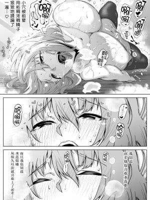 [水蓮の宿 (浅川)] 夏のヤリなおし -田舎と離れと美人姉妹- [中国翻訳] [DL版]_77_076