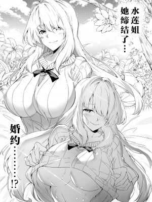 [水蓮の宿 (浅川)] 夏のヤリなおし -田舎と離れと美人姉妹- [中国翻訳] [DL版]_22_021