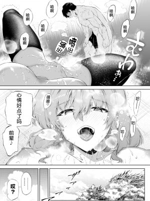 [水蓮の宿 (浅川)] 夏のヤリなおし -田舎と離れと美人姉妹- [中国翻訳] [DL版]_65_064