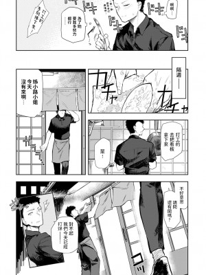 [おきょう] 二人呑み咄 (COMIC アンスリウム 2021年12月号) [中国翻訳] [DL版]_dmmmg_3590_0253