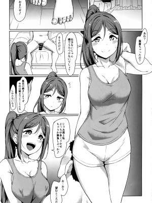 (C99) [corori (酔っ払い鬼?)] KANAKAN 果南ちゃんと和姦日和 (ラブライブ! サンシャイン!!)_27