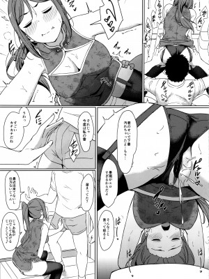 (C99) [corori (酔っ払い鬼?)] KANAKAN 果南ちゃんと和姦日和 (ラブライブ! サンシャイン!!)_11