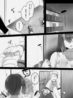 [こくだかや] 男友達のような幼馴染は夫に愛されなかった人妻でした。 [Don't Trust and Support Irodori Comics !]_010