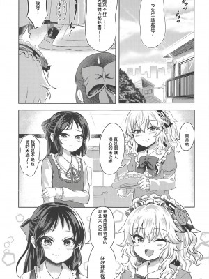 (COMIC1☆14) [Vivid Flag (秋村八二三)] ももあり原理主義II (アイドルマスター シンデレラガールズ) [中国翻訳]_22_22