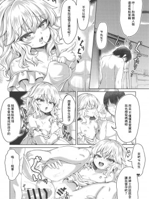 (COMIC1☆14) [Vivid Flag (秋村八二三)] ももあり原理主義II (アイドルマスター シンデレラガールズ) [中国翻訳]_15_15