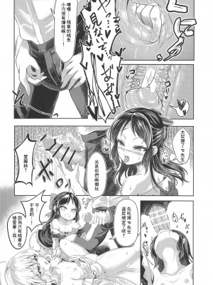 (COMIC1☆14) [Vivid Flag (秋村八二三)] ももあり原理主義II (アイドルマスター シンデレラガールズ) [中国翻訳]_07_07